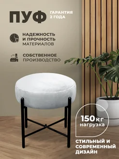 Пуф мягкий круглый для прихожей и спальни Sheffilton 151550500 купить за 2 660 ₽ в интернет‑магазине Wildberries