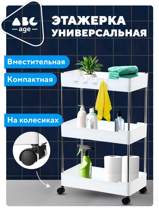 Этажерки: купить в магазине СОМ. Этажерки, цена, доставка