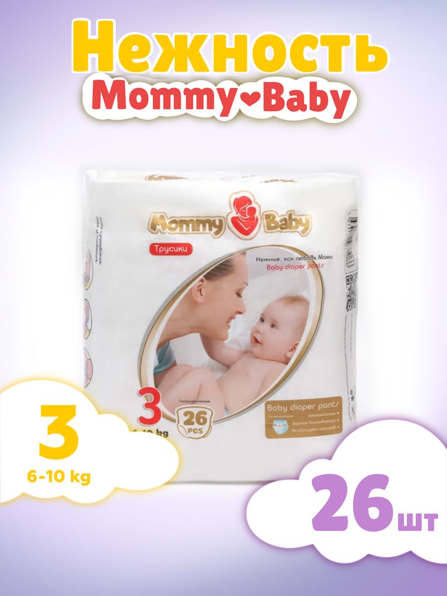 Подгузники mommy. Сертификаты безопасности памперс.