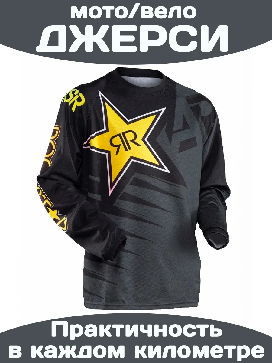 Джерси ANSR RockStar Мотоджерси эндуро