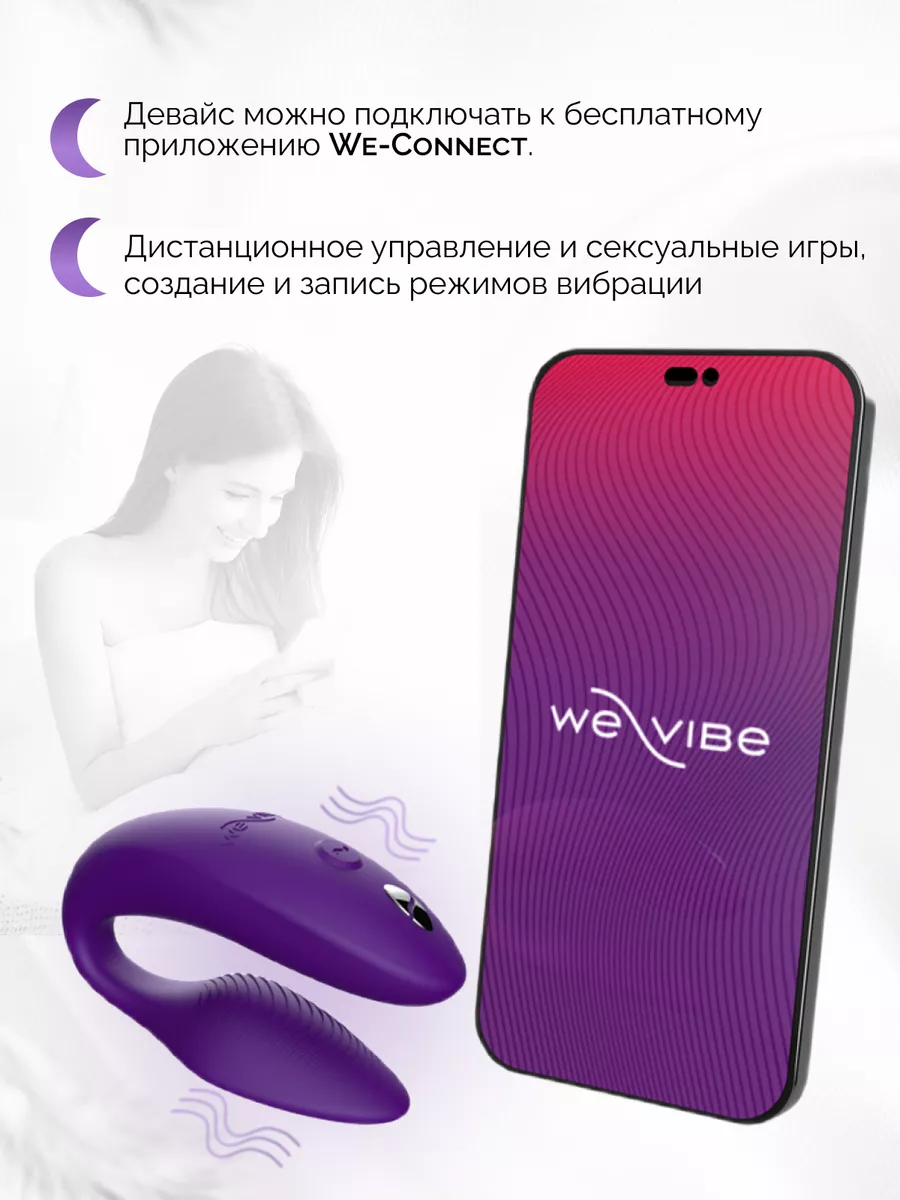 Вибратор для пар мини стимулятор двоих в трусы парный WE-VIBE 151552724  купить за 21 715 ₽ в интернет-магазине Wildberries