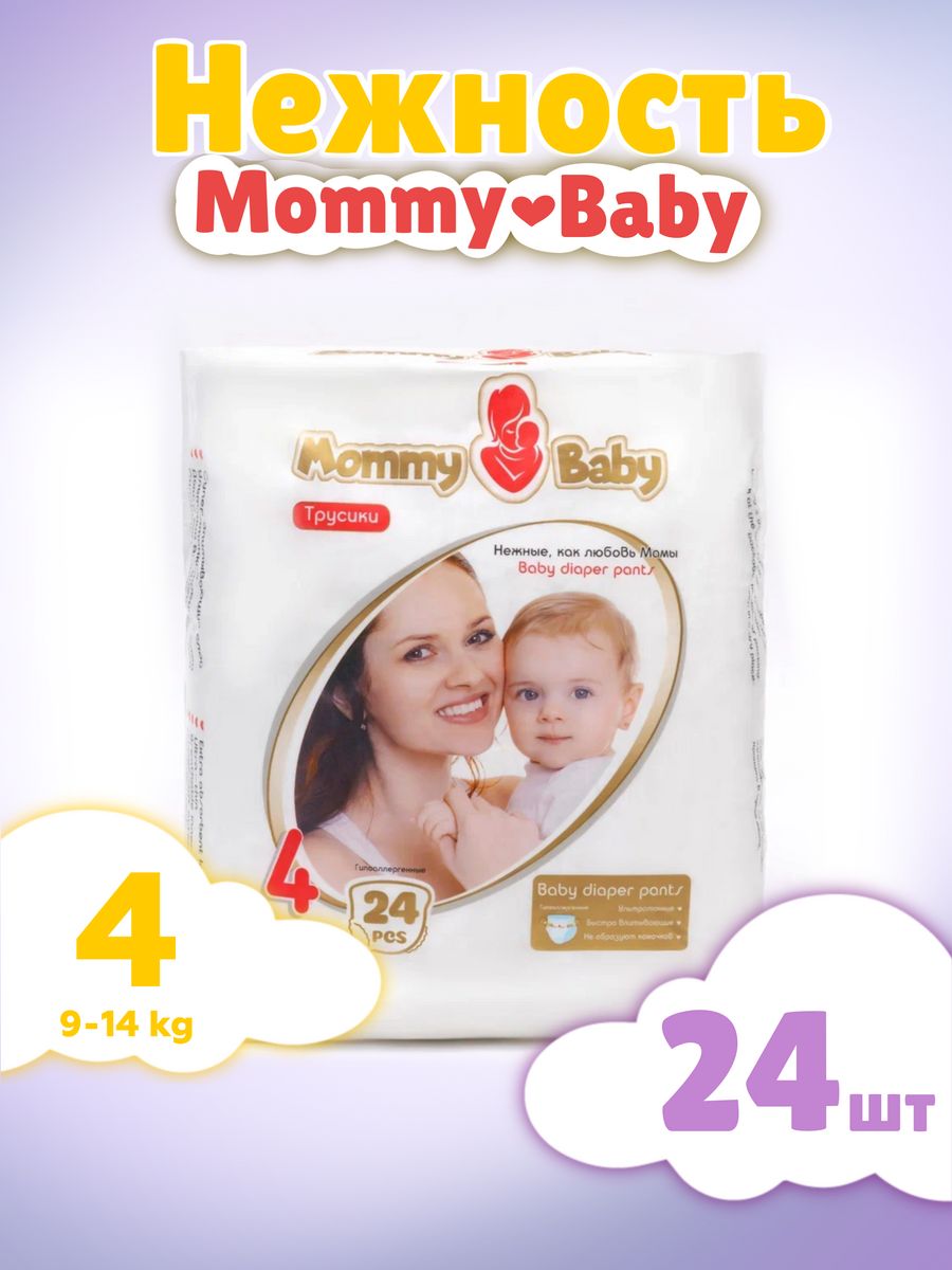 Подгузники mommy. Сертификаты безопасности памперс.