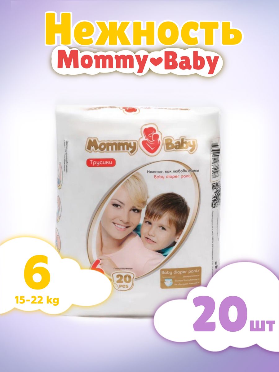 Подгузники mommy. Сертификаты безопасности памперс.