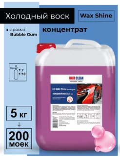 Воск автомобильный Unit Clean 151554051 купить за 1 338 ₽ в интернет-магазине Wildberries