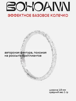 Кольцо серебро 925 помолвочное тонкое на фалангу BOHOANN 151554134 купить за 1 882 ₽ в интернет-магазине Wildberries