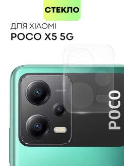 Стекло на камеру POCO X5 5G Поко Х5 5Г BROSCORP 151554552 купить за 283 ₽ в интернет-магазине Wildberries