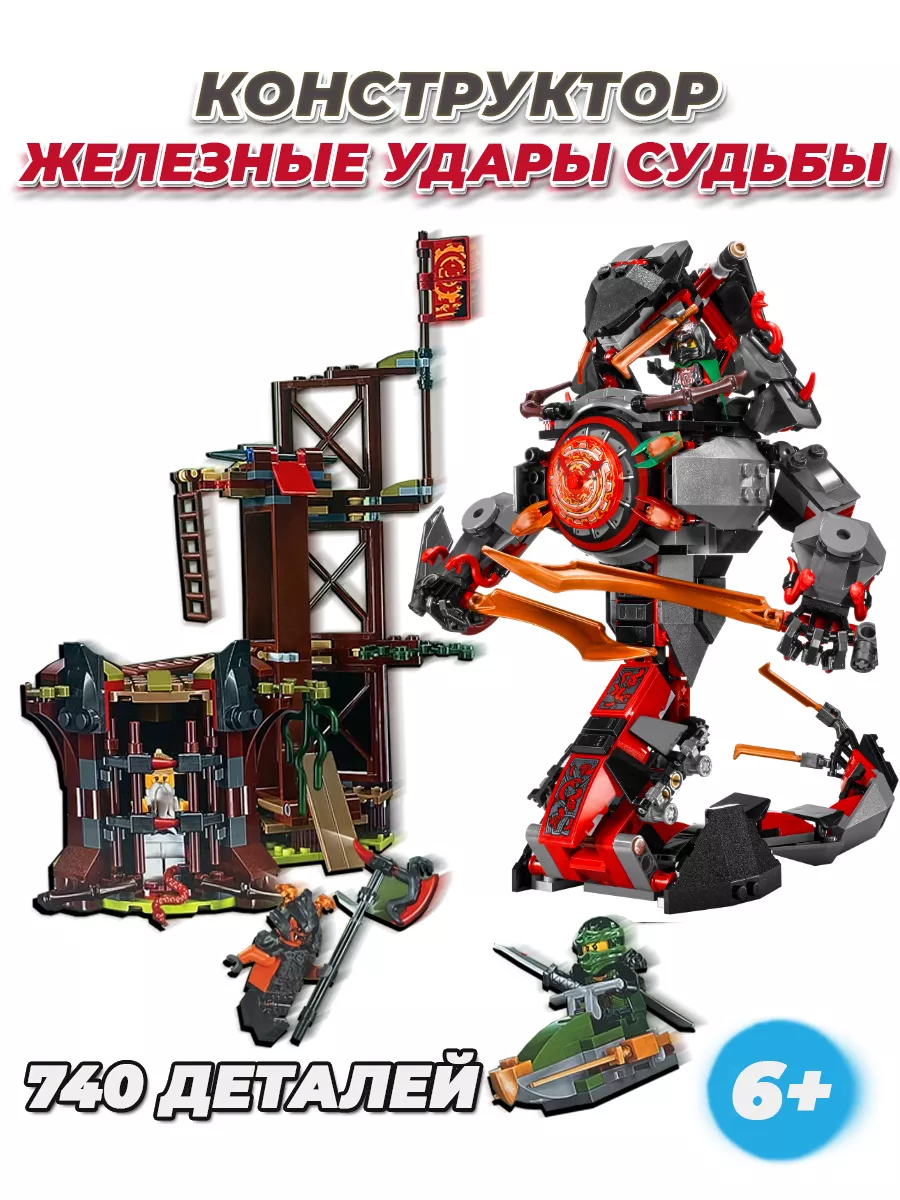 Ninjago механический змей LEGO 151554636 купить за 2 275 ₽ в  интернет-магазине Wildberries