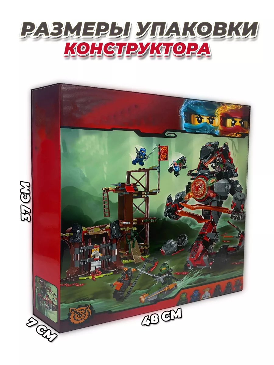 Ninjago механический змей LEGO 151554636 купить за 2 275 ₽ в  интернет-магазине Wildberries