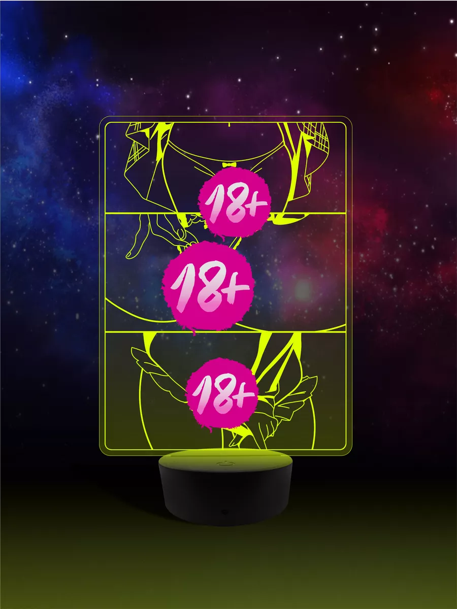 3d хентай страпон  EROTIC LIGHT 18+ купить по цене 1  436 ₽ в интернет-магазине Wildberries | 151555133