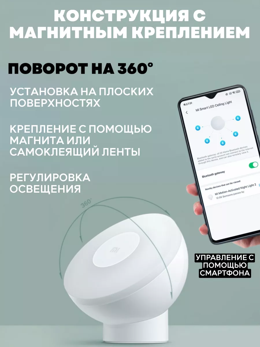 Умный ночник Xiaomi Motion Activated Night Light 2 Xiaomi 151555172 купить  в интернет-магазине Wildberries