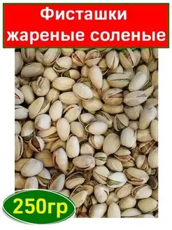 Фисташки жареные соленые 250 гр Южное Солнце 151557585 купить за 556 ₽ в интернет-магазине Wildberries