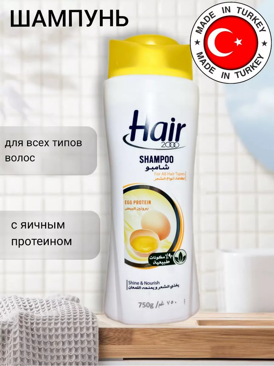 Шампунь для волос профессиональный Hair Турция 634 мл ABC 151557938 купить  в интернет-магазине Wildberries