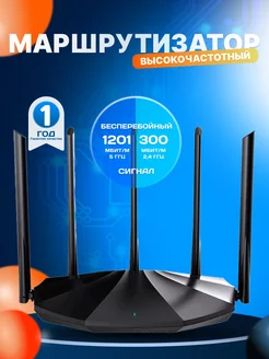 Маршрутизатор TENDA TX2 PRO, AX1500, WI-FI 6 Tenda 151559069 купить за 3 293 ₽ в интернет-магазине Wildberries