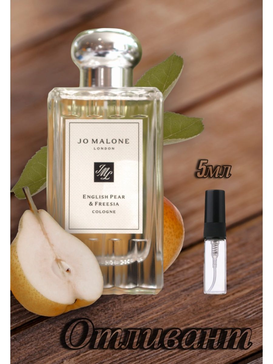 English pear freesia jo. Джо Малон груша и фрезия. Духи Джо Малон груша. Jo Malone English Pear and Freesia. Аналоги Джо Малон груша фрезия.