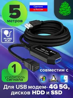 Удлинитель USB 5 метров с усилителем сигнала активный USB3.0 GCR 151562218 купить за 1 749 ₽ в интернет-магазине Wildberries