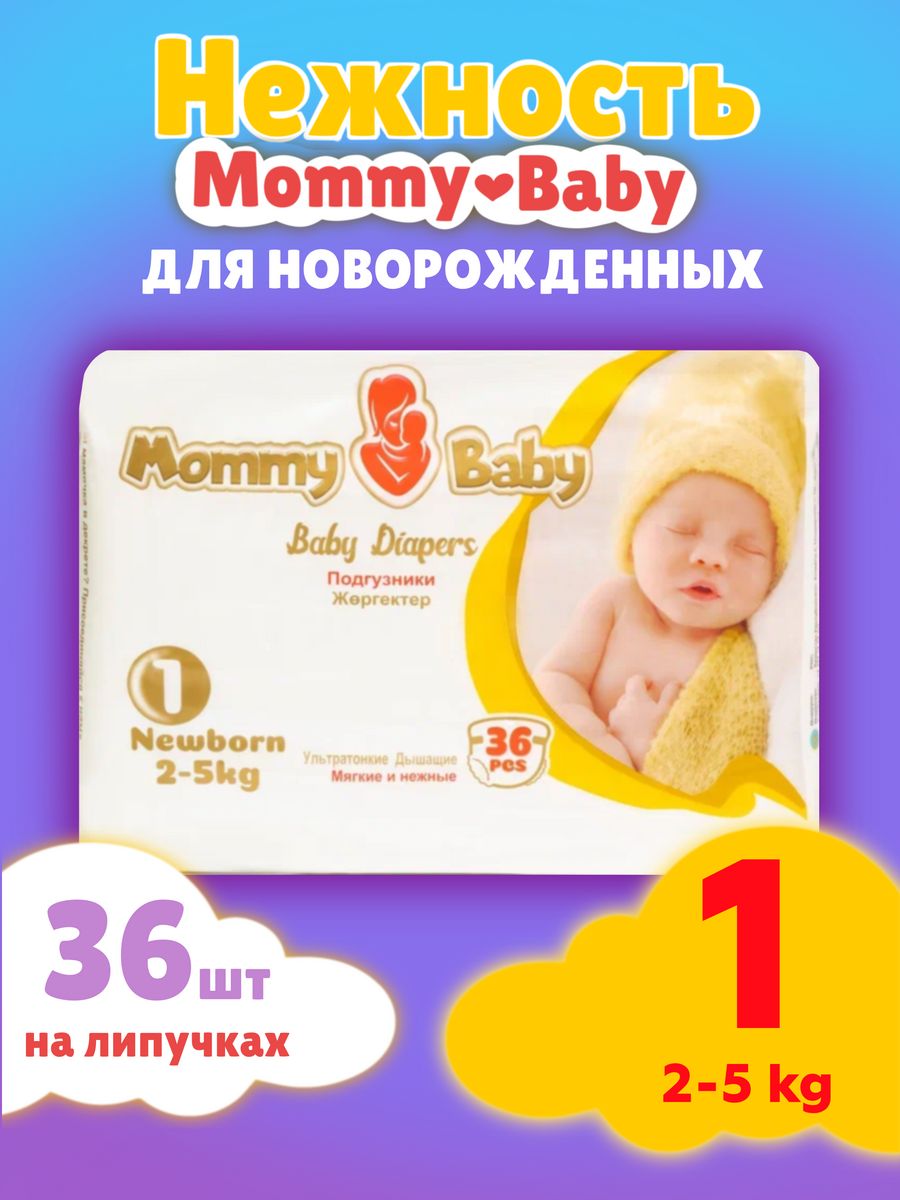 Подгузники mommy. Подгузники Huggies Elite Soft 0. Хаггис Элит софт 0+ 50 шт. Подгузники Хаггис Элит софт для новорожденных. Памперсы для новорожденных Хаггис Элит софт 0.