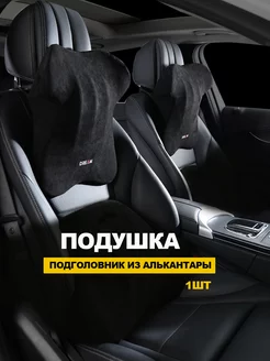 Автомобильные подушки