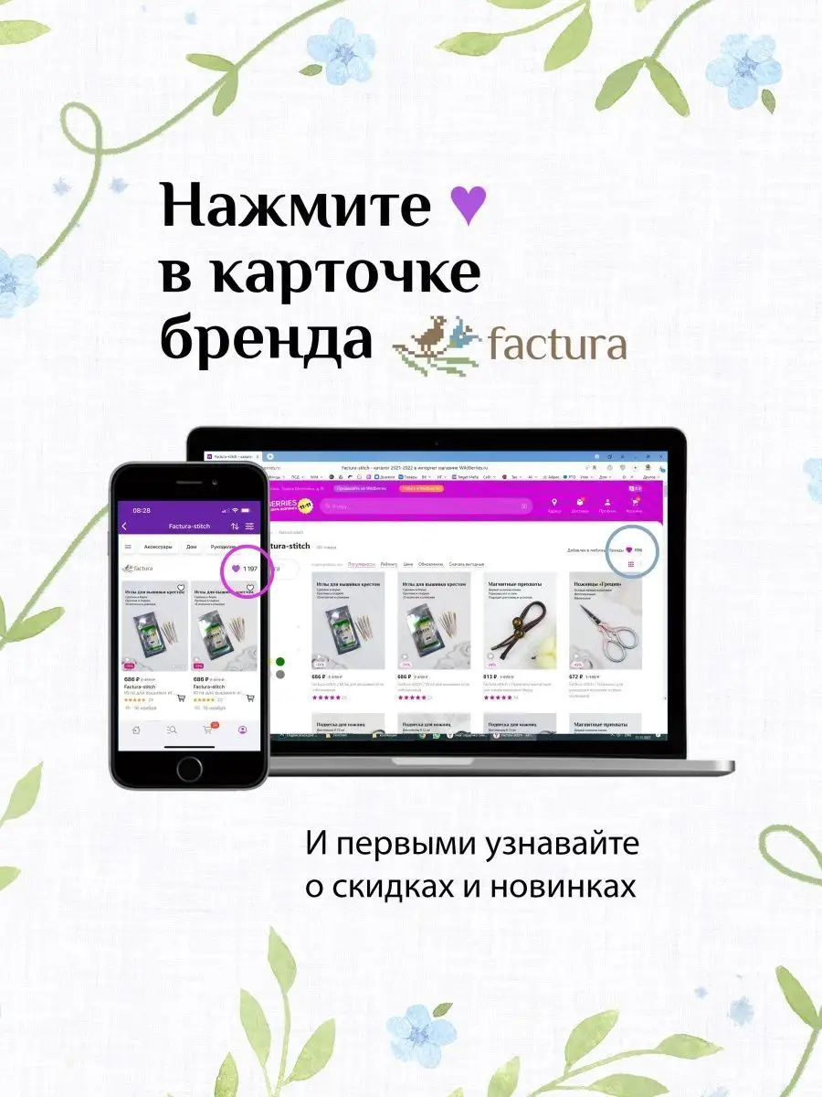 Канва для вышивания крестом 27 ct равномерка Factura-stitch 151564715  купить в интернет-магазине Wildberries