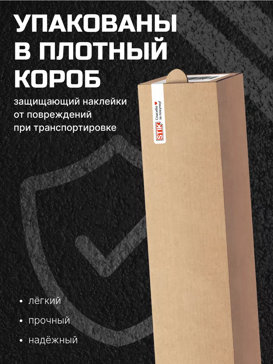 Наклейка на авто большая на заднее стекло автомобиля и капот Stik.Store  151564842 купить за 267 ₽ в интернет-магазине Wildberries