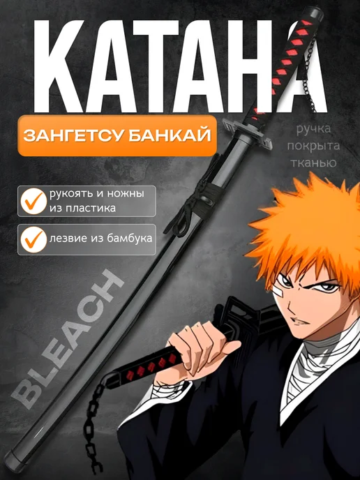 Ичиго Куросаки (Ichigo Kurosaki) - Форум - Makai