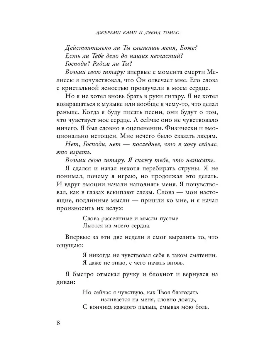 Верю в любовь Издательство АСТ 151565992 купить за 204 ₽ в  интернет-магазине Wildberries