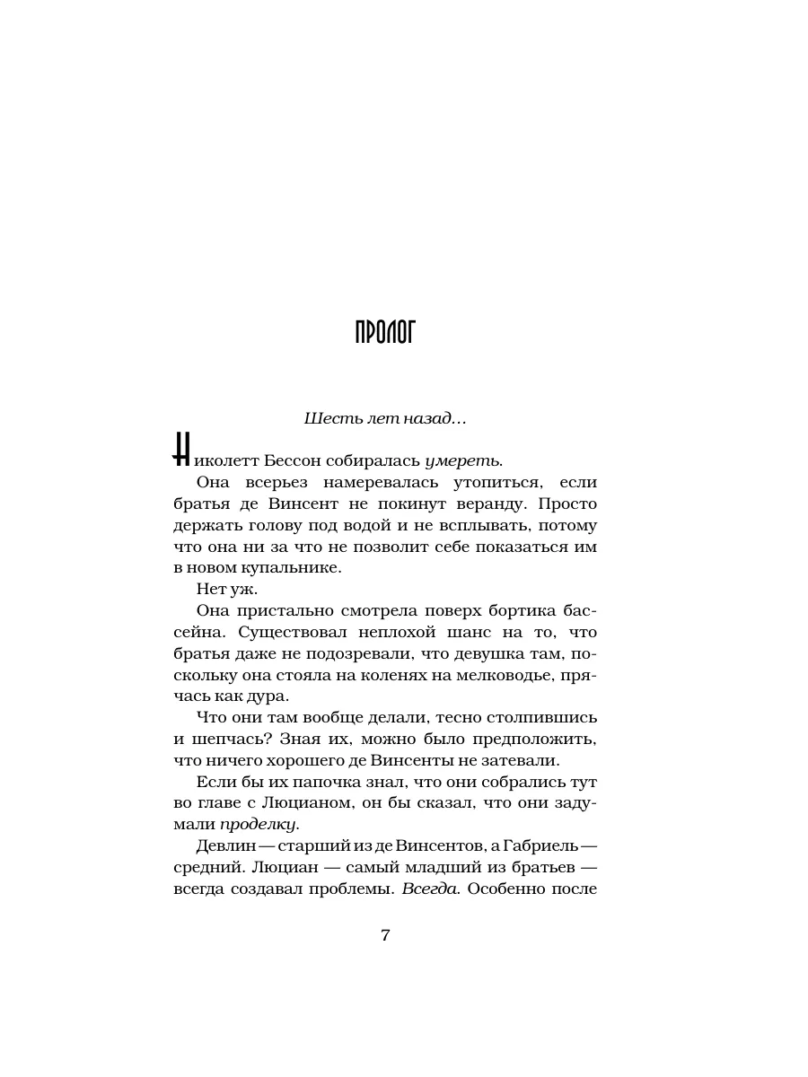 Лунное искушение Издательство АСТ 151565997 купить за 210 ₽ в  интернет-магазине Wildberries