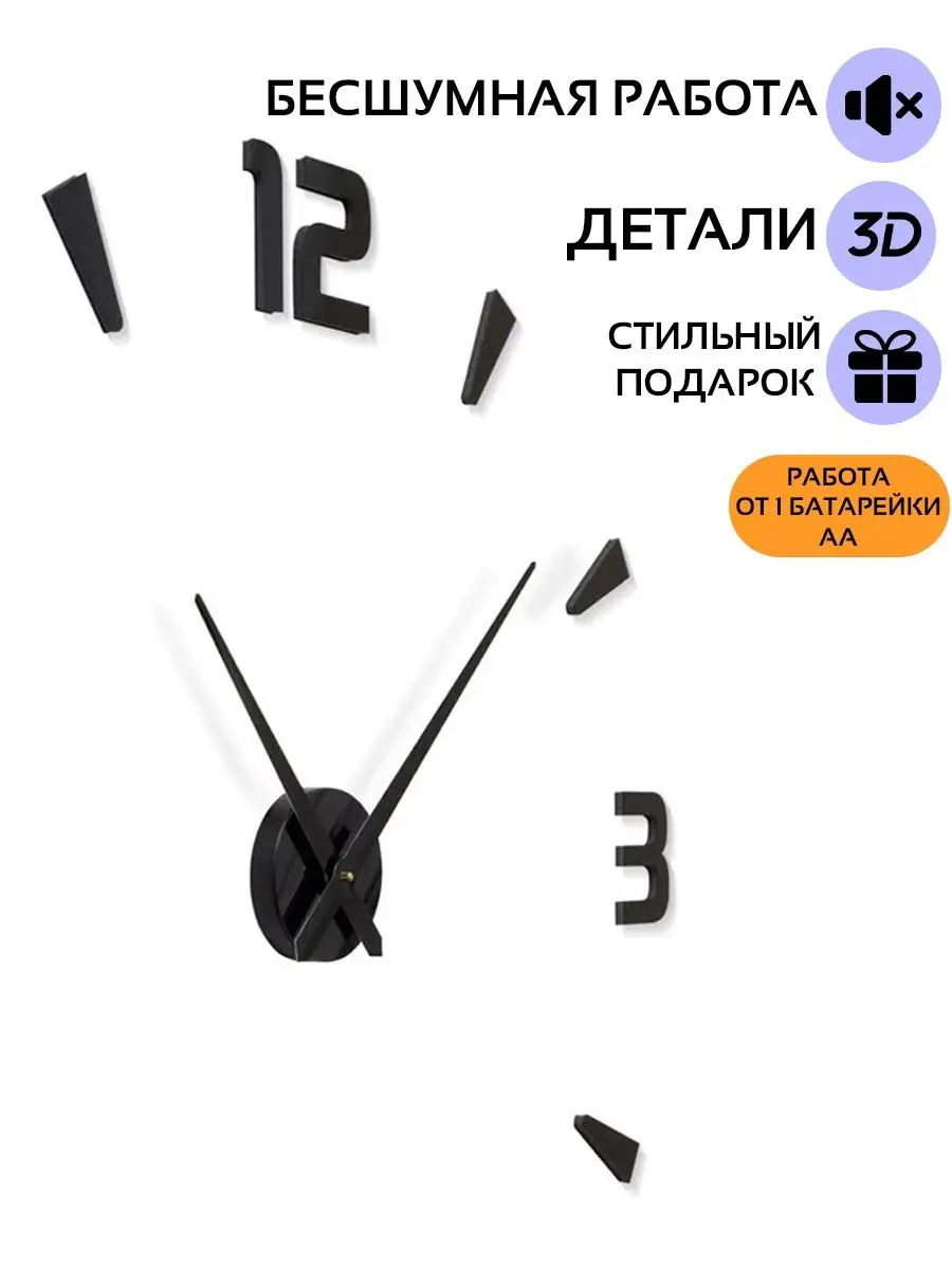 Часы настенные большие декор для дома 80.22.ч J-TIME 151567005 купить за  752 ₽ в интернет-магазине Wildberries