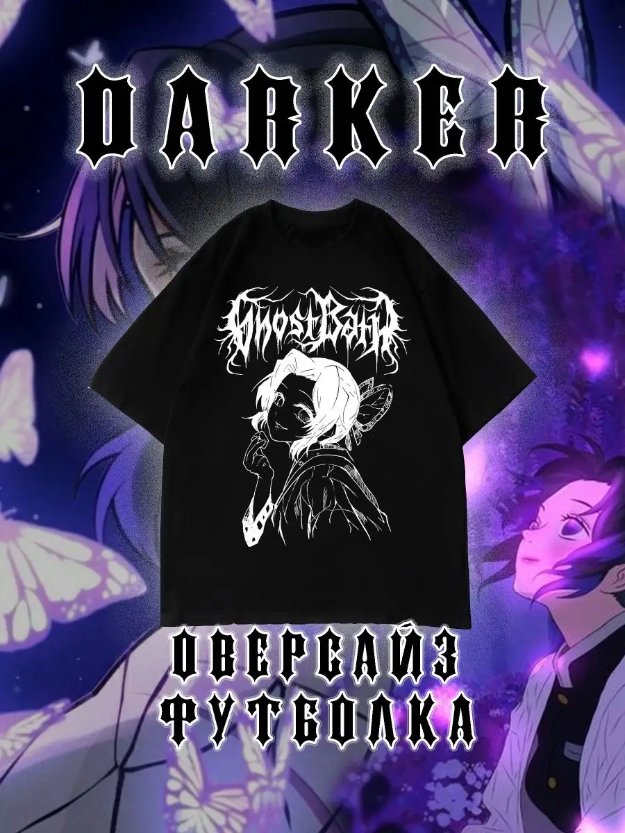 Футболка оверсайз аниме черная тишка Дрейн одежда DARKER WEAR 151571570  купить в интернет-магазине Wildberries