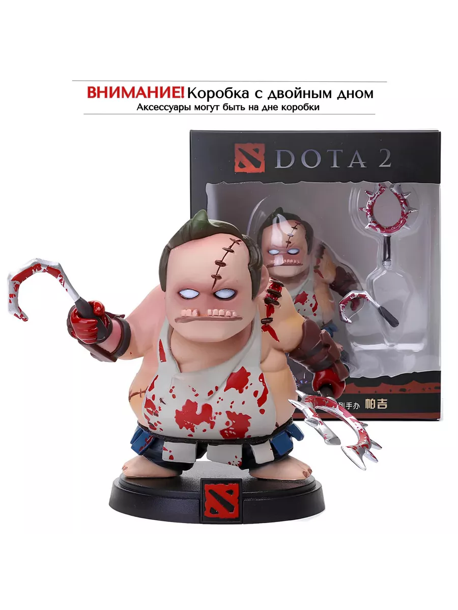 Фигурка DOTA 2 Pudge / Дота 2 Пудж (9см) бренда нет 151573007 купить за 702  ₽ в интернет-магазине Wildberries