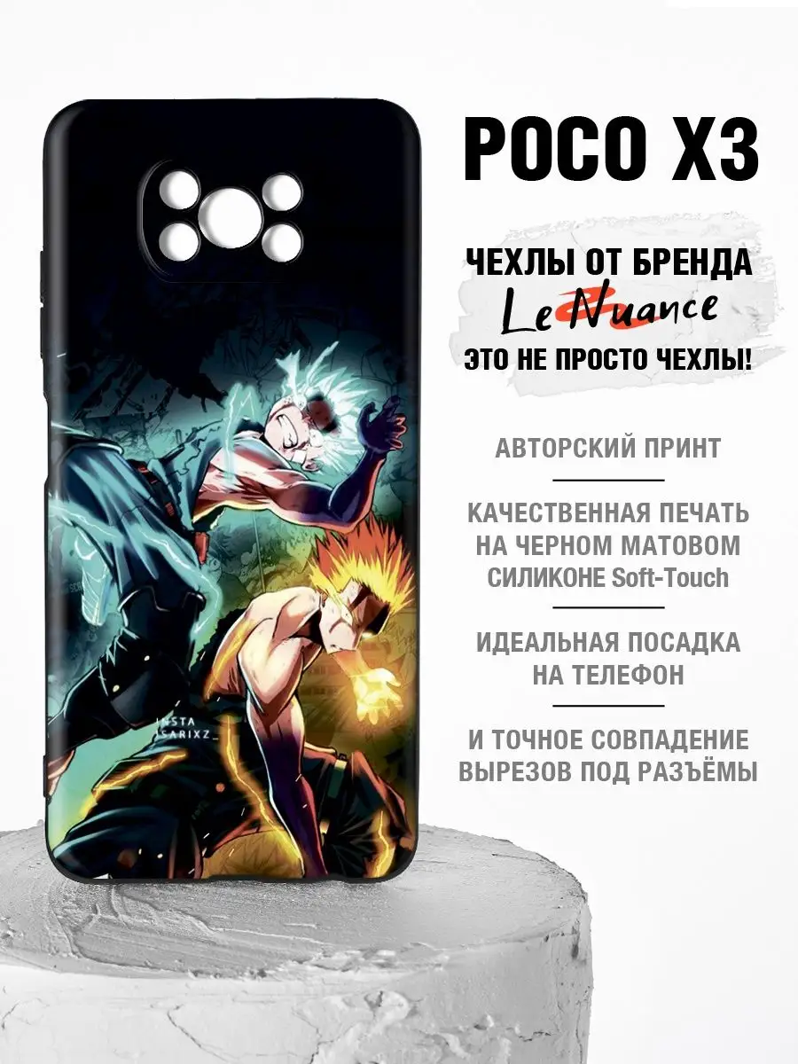 Чехол на телефон Poco X3, Poco X3 pro, Поко X3 Le Nuance 151574804 купить за  300 ₽ в интернет-магазине Wildberries