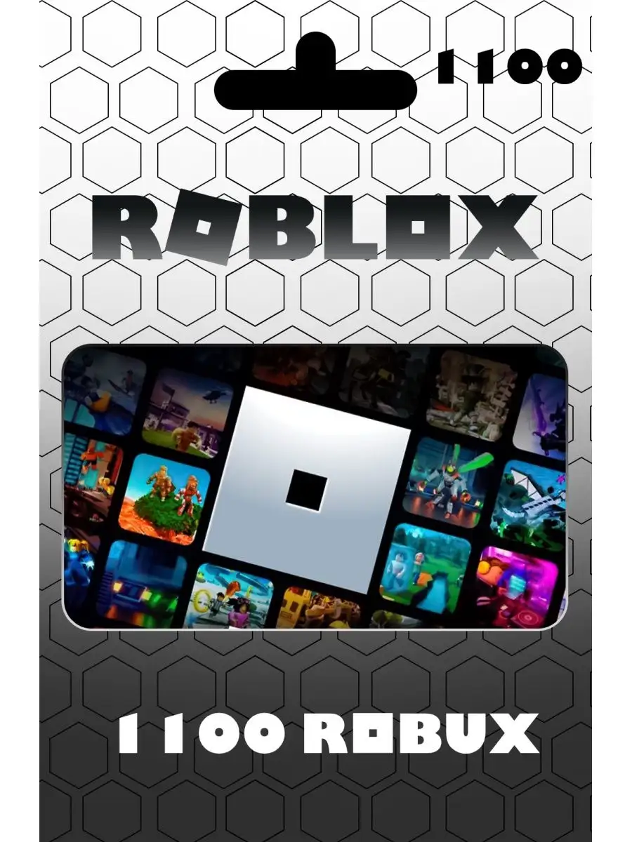 Подарочная карта Roblox 1100 Robux Код активации Roblox 151577120 купить за  946 ₽ в интернет-магазине Wildberries