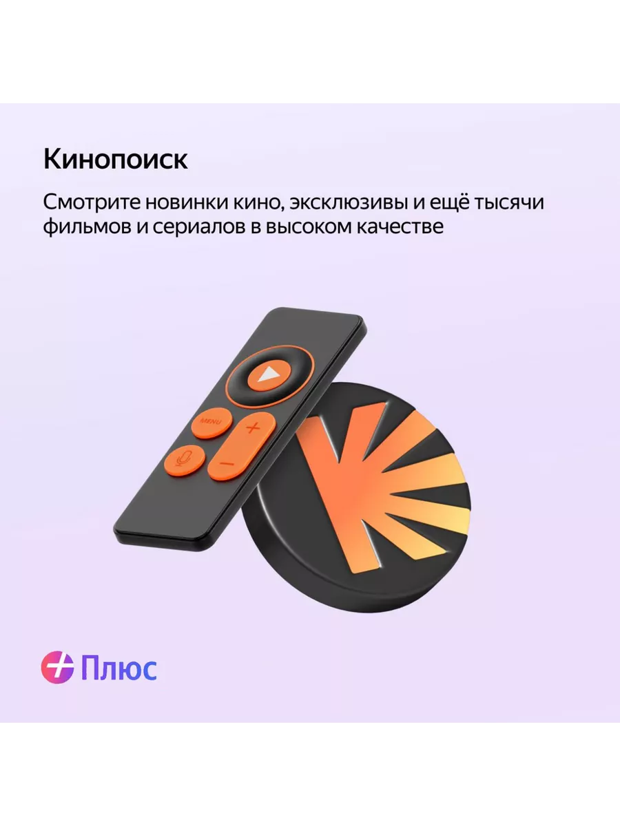 Подписка Плюс Мульти Промокод на 12 месяцев Яндекс 151579993 купить за 1  167 ₽ в интернет-магазине Wildberries