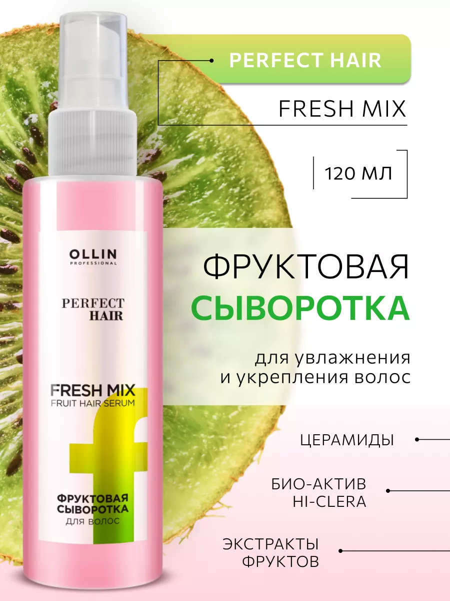 Фруктовая сыворотка для...