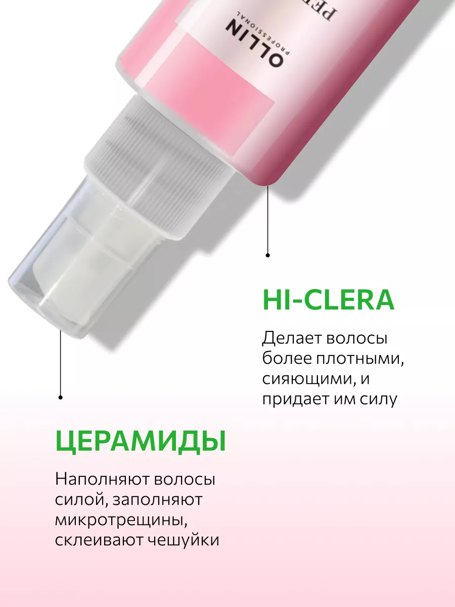 Фруктовая сыворотка FRESH MIX Perfect Hair Ollin 120 мл Ollin Professional  151580142 купить за 355 ₽ в интернет-магазине Wildberries