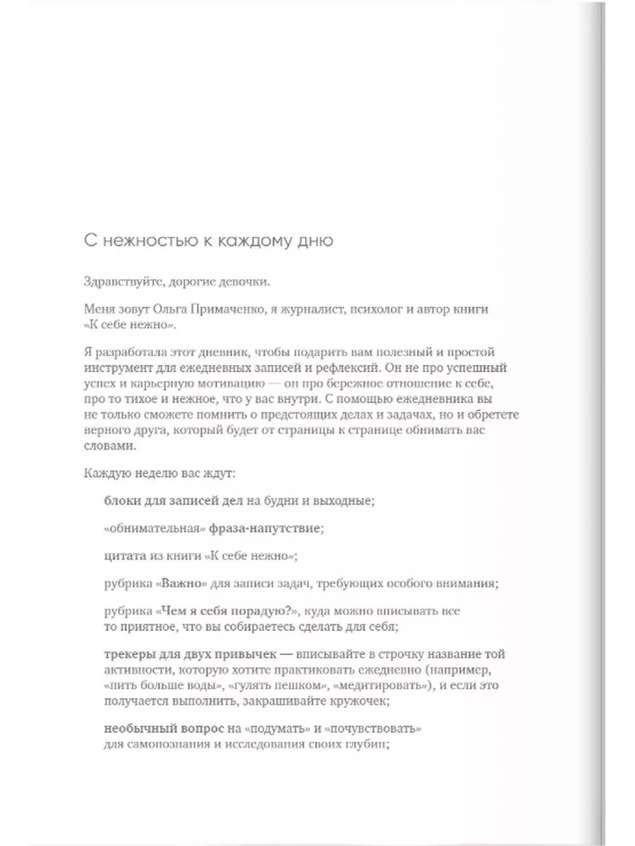 быть в своей жизни «первоисточником», а не «пешкой», к➤ MyBook