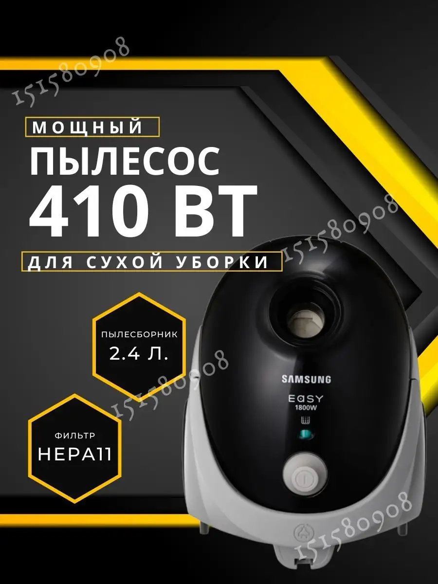 пылесос Samsung c мешком для сбора пыли, мощный для дома Samsung 151580908  купить за 6 520 ₽ в интернет-магазине Wildberries