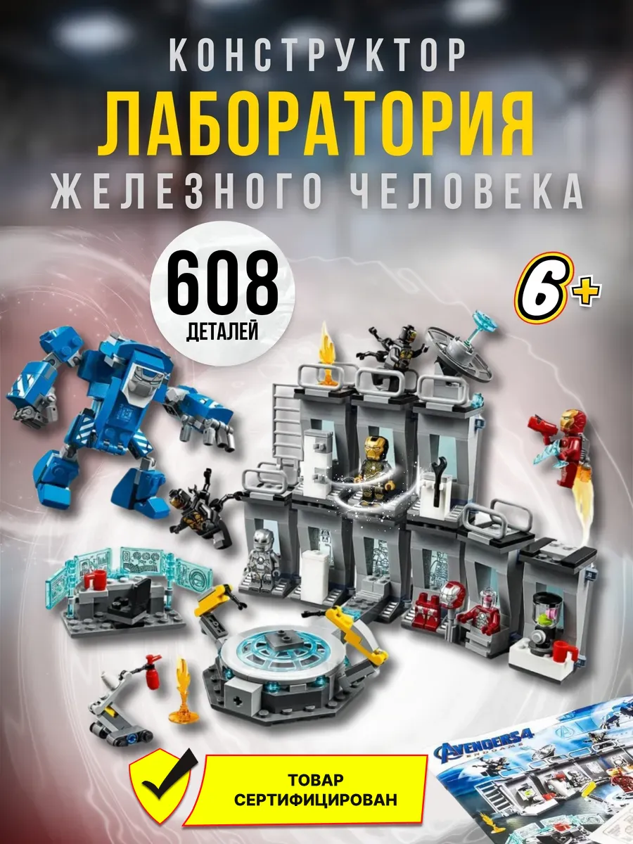 лего Марвел Человек Паук LEGO 151580984 купить за 1 423 ₽ в  интернет-магазине Wildberries