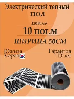 Теплый электрический пол, обогрев пола, 10м TeploTEX 151581001 купить за 2 793 ₽ в интернет-магазине Wildberries