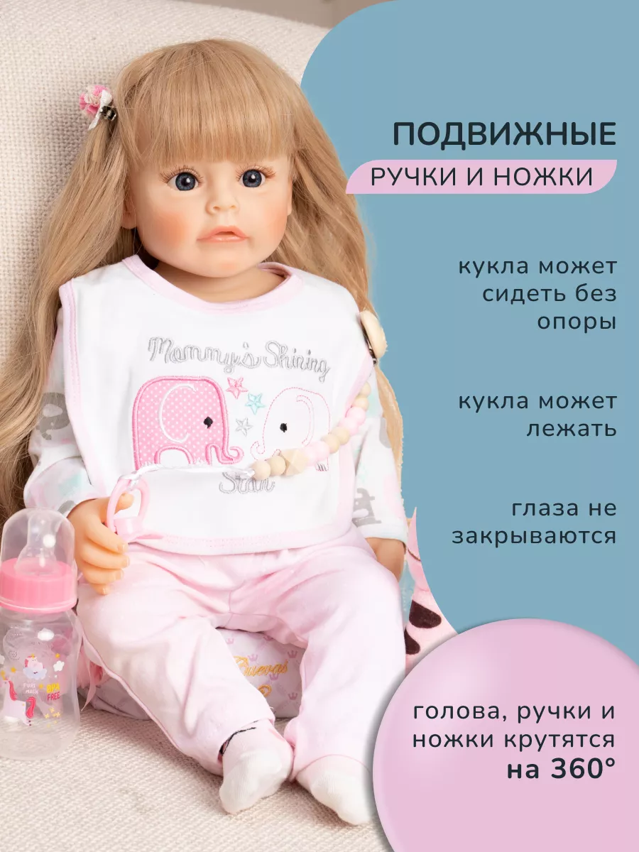 Кукла Детская Большая Набор с одеждой и аксессуарами Reborn QA Baby  151583784 купить за 3 998 ₽ в интернет-магазине Wildberries