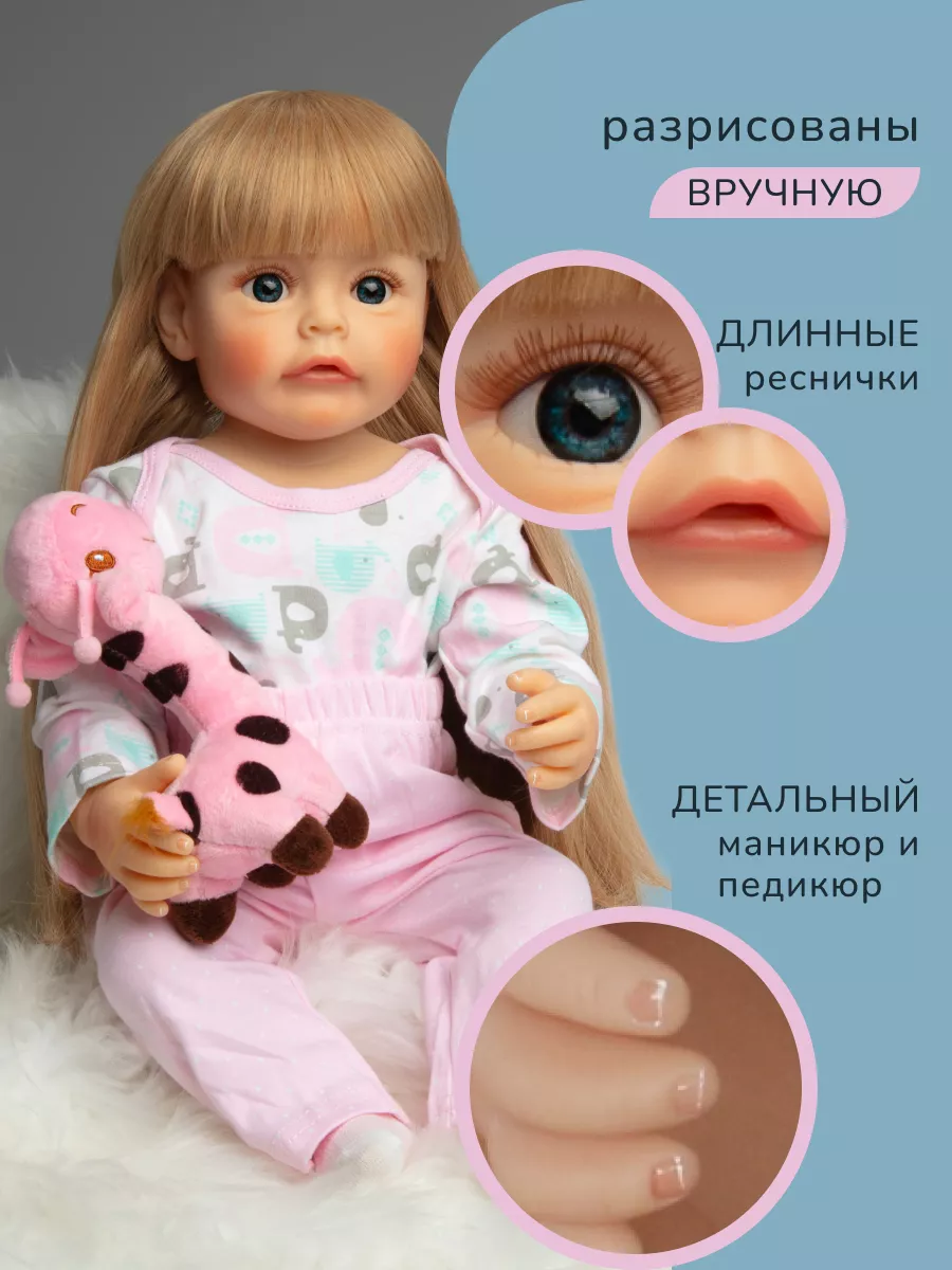 Кукла Детская Большая Набор с одеждой и аксессуарами Reborn QA Baby  151583784 купить за 3 998 ₽ в интернет-магазине Wildberries