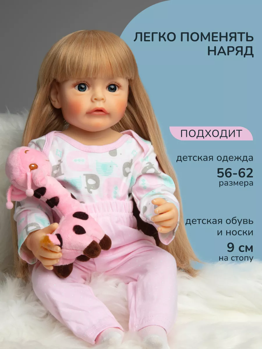 Кукла Детская Большая Набор с одеждой и аксессуарами Reborn QA Baby  151583784 купить за 3 998 ₽ в интернет-магазине Wildberries