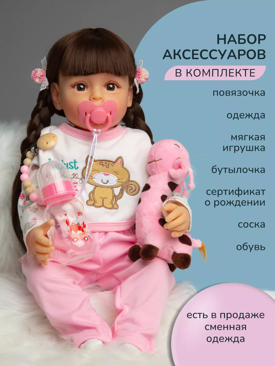 Кукла Детская Большая Набор с одеждой и аксессуарами Reborn QA Baby  151583785 купить за 3 998 ₽ в интернет-магазине Wildberries