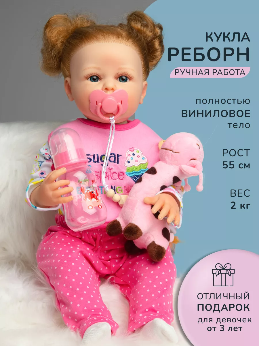 Кукла Детская Большая Набор с одеждой и аксессуарами Reborn QA Baby  151583787 купить за 3 123 ₽ в интернет-магазине Wildberries