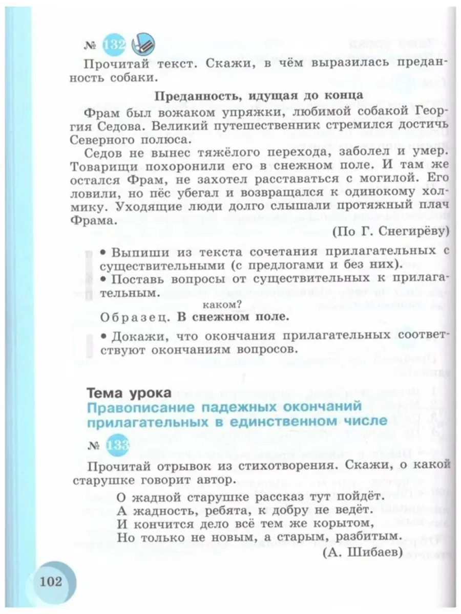 Якубовская Э.В. Русский язык. 8 класс. Учебник ФГОС ОВЗ Просвещение  151583951 купить за 1 653 ₽ в интернет-магазине Wildberries