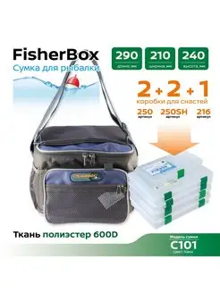 сумка для рыбалки С101 коробка для снастей 5шт FisherBox 151584726 купить за 3 117 ₽ в интернет-магазине Wildberries