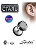 Cерьга гвоздик фейк плаг тоннель premium пирсинг Spikes 151586217 купить за 454 ₽ в интернет‑магазине Wildberries