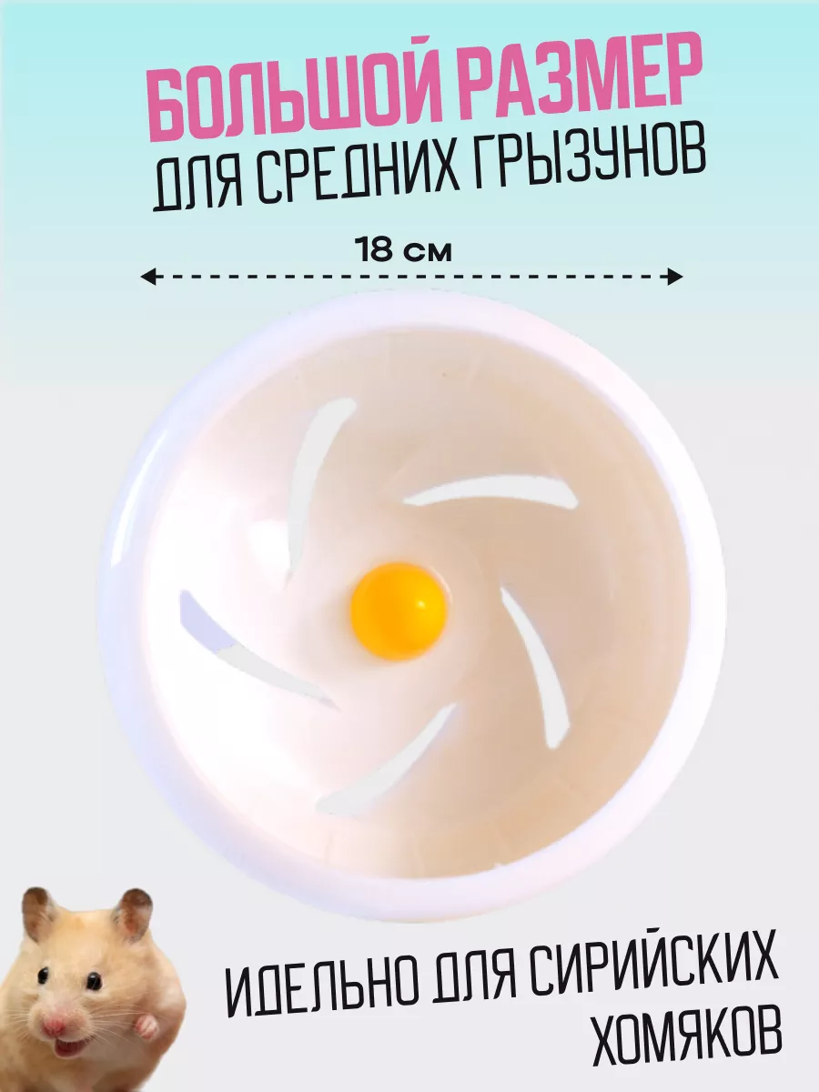 Колесо беговое для грызунов бесшумное Dog Face 151586259 купить за 617 ₽ в  интернет-магазине Wildberries