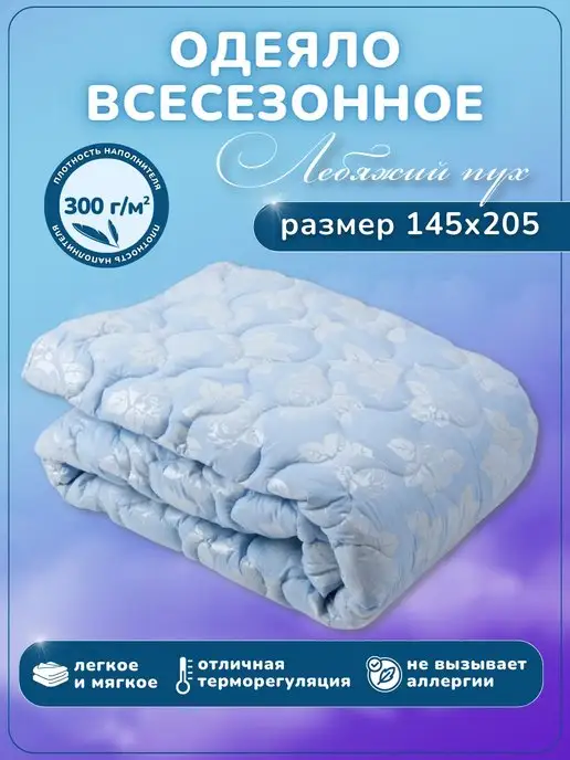 Покупайте российское наматрасники выгодно. Стоимость от руб в интернет-магазине Постель-Делюкс