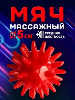 Мячик-шар массажный для пилатеса ёжик 151589387 купить за 145 ₽ в интернет-магазине Wildberries