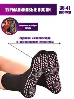 Носки черные женские мужские турмалиновые теплые носки MARYbrand* 151589657 купить за 239 ₽ в интернет-магазине Wildberries